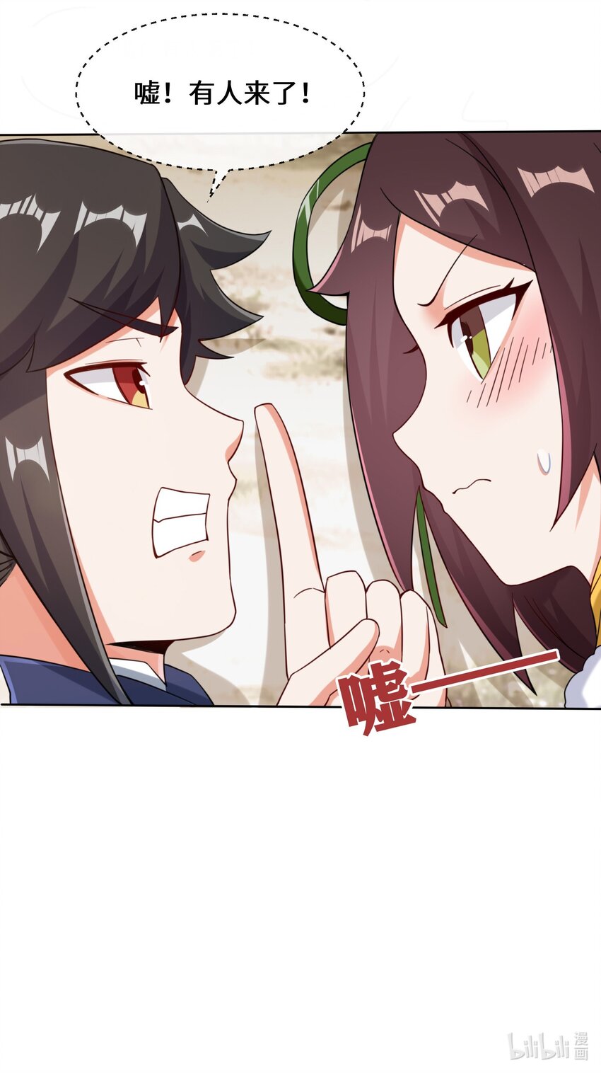 29-三生花43
