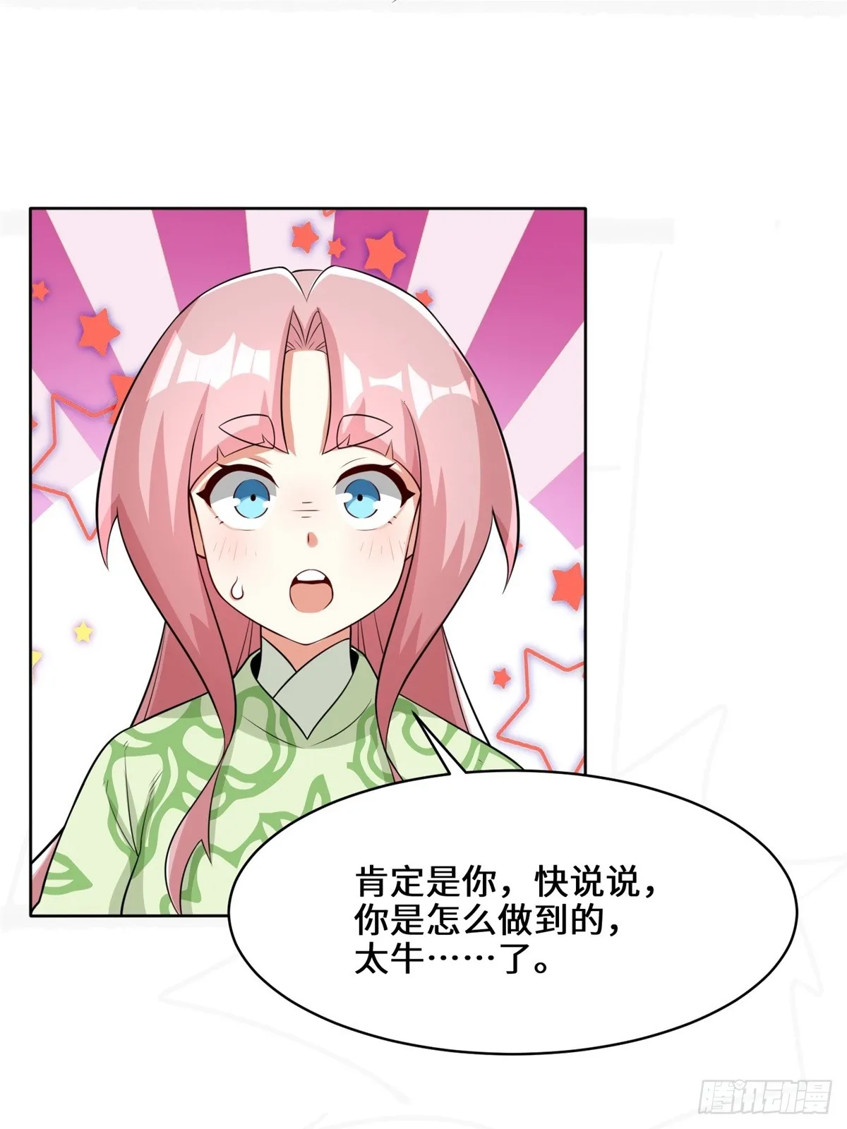 第96话29