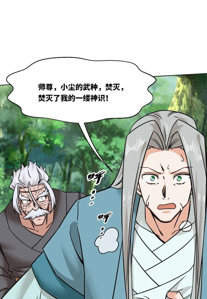 156 焚灭神识53
