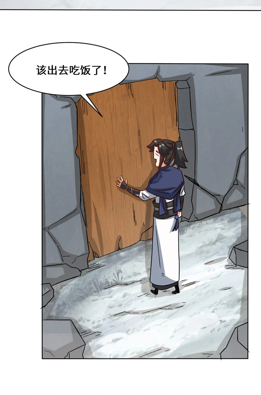 60-太古魔龙战体44