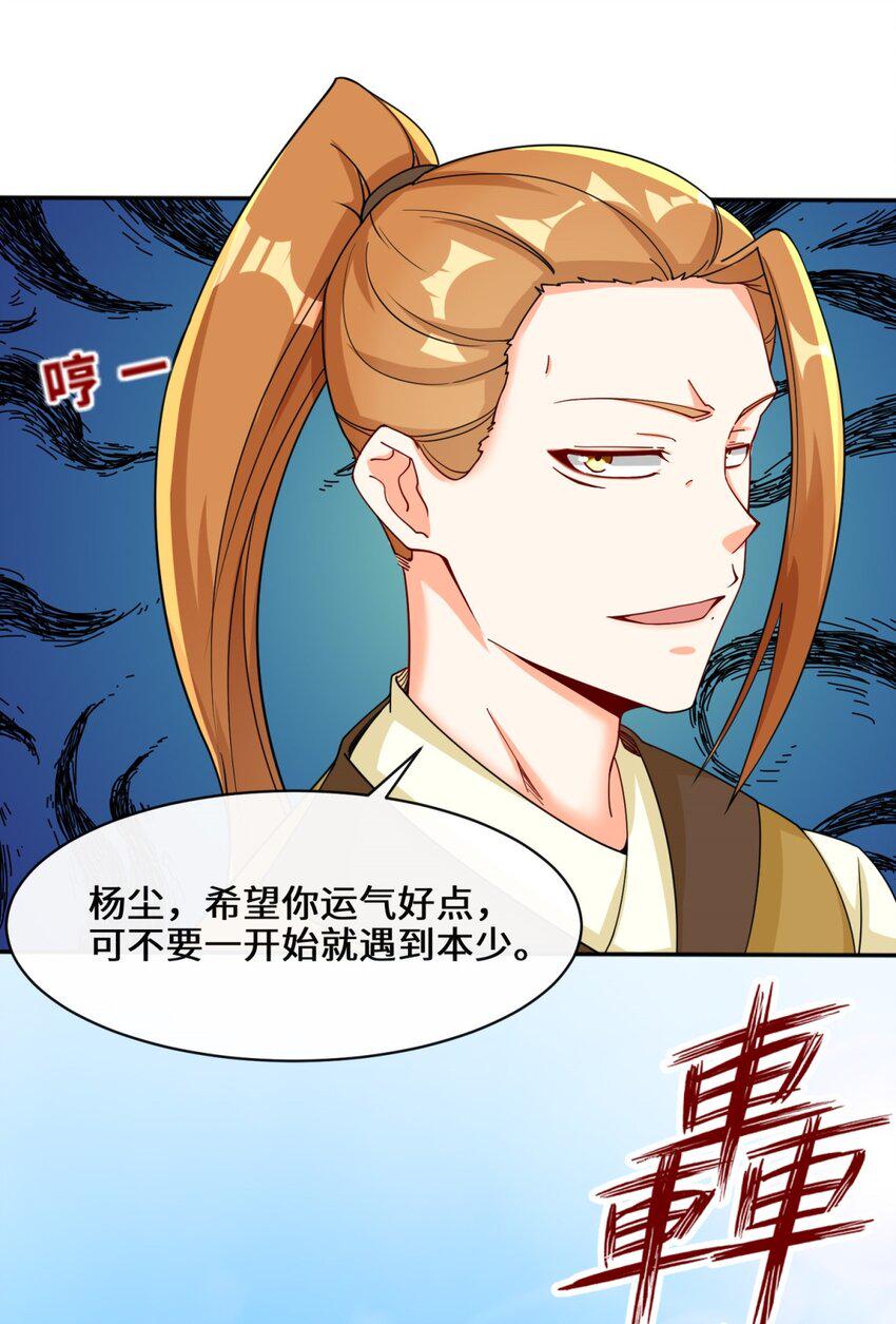 第86话秘境开启31