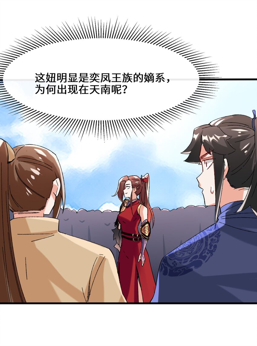 65-鸾凤王族25