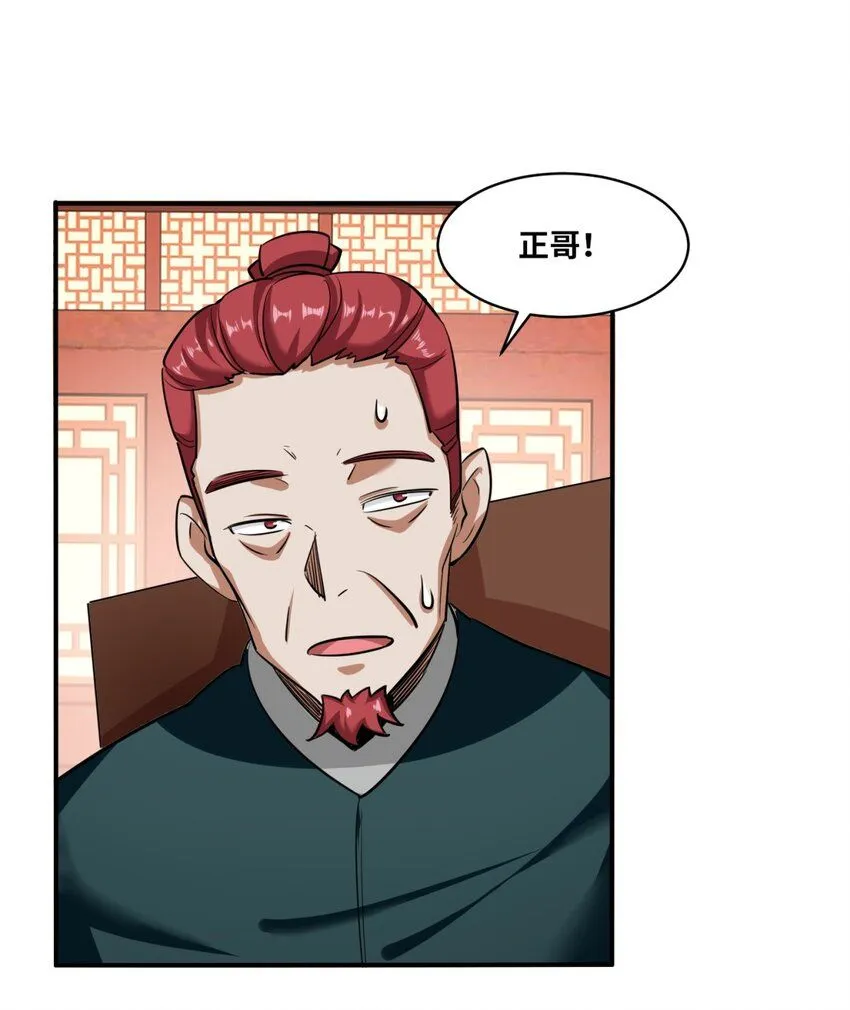 第120话东皇映秀42