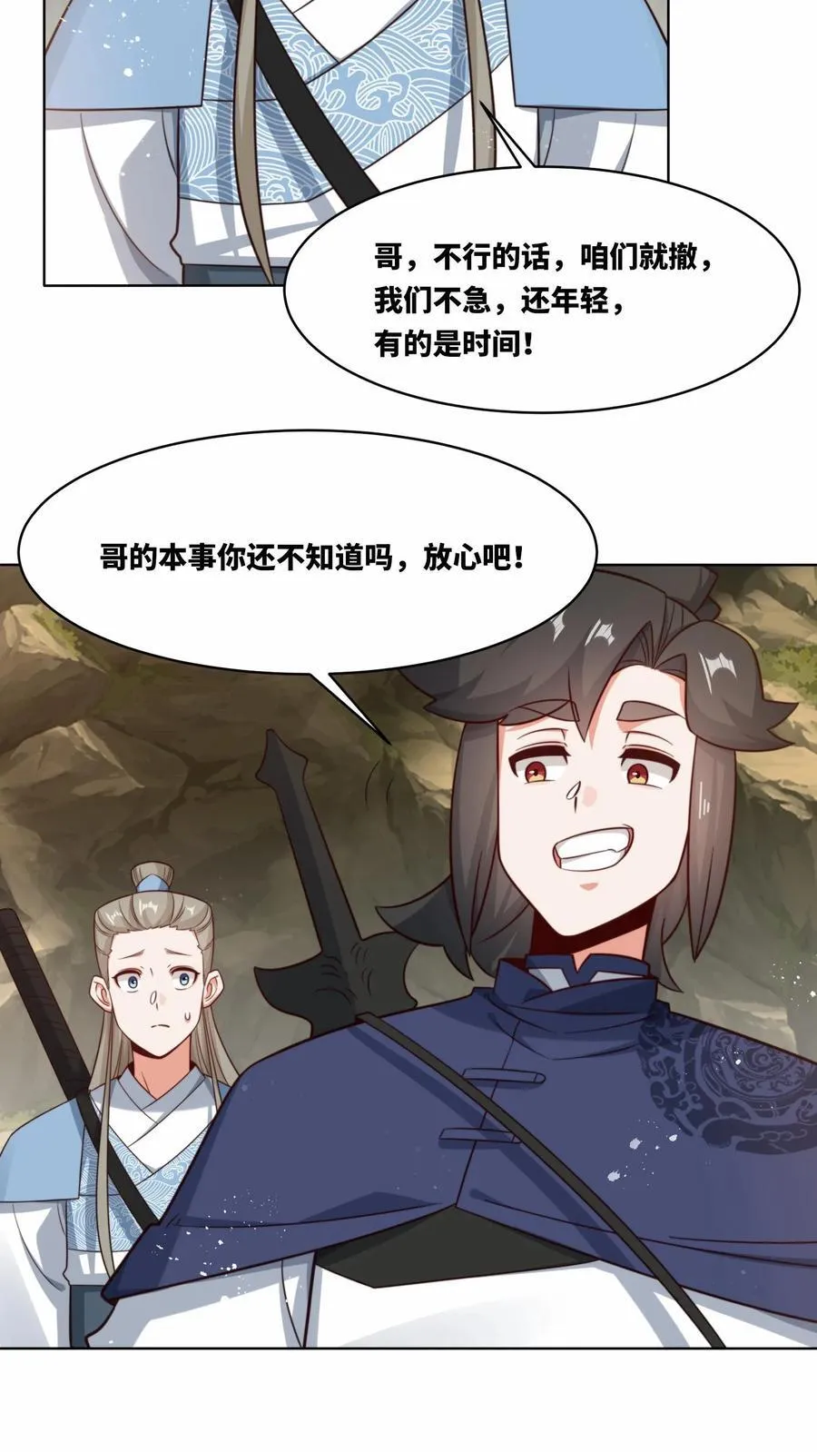 第175话7