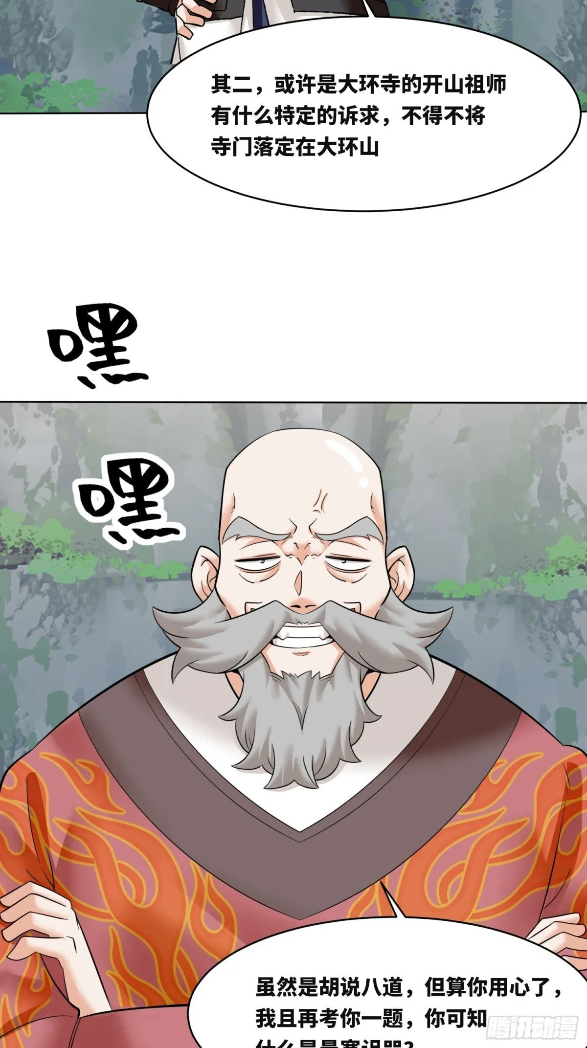 206-不按常理出牌35