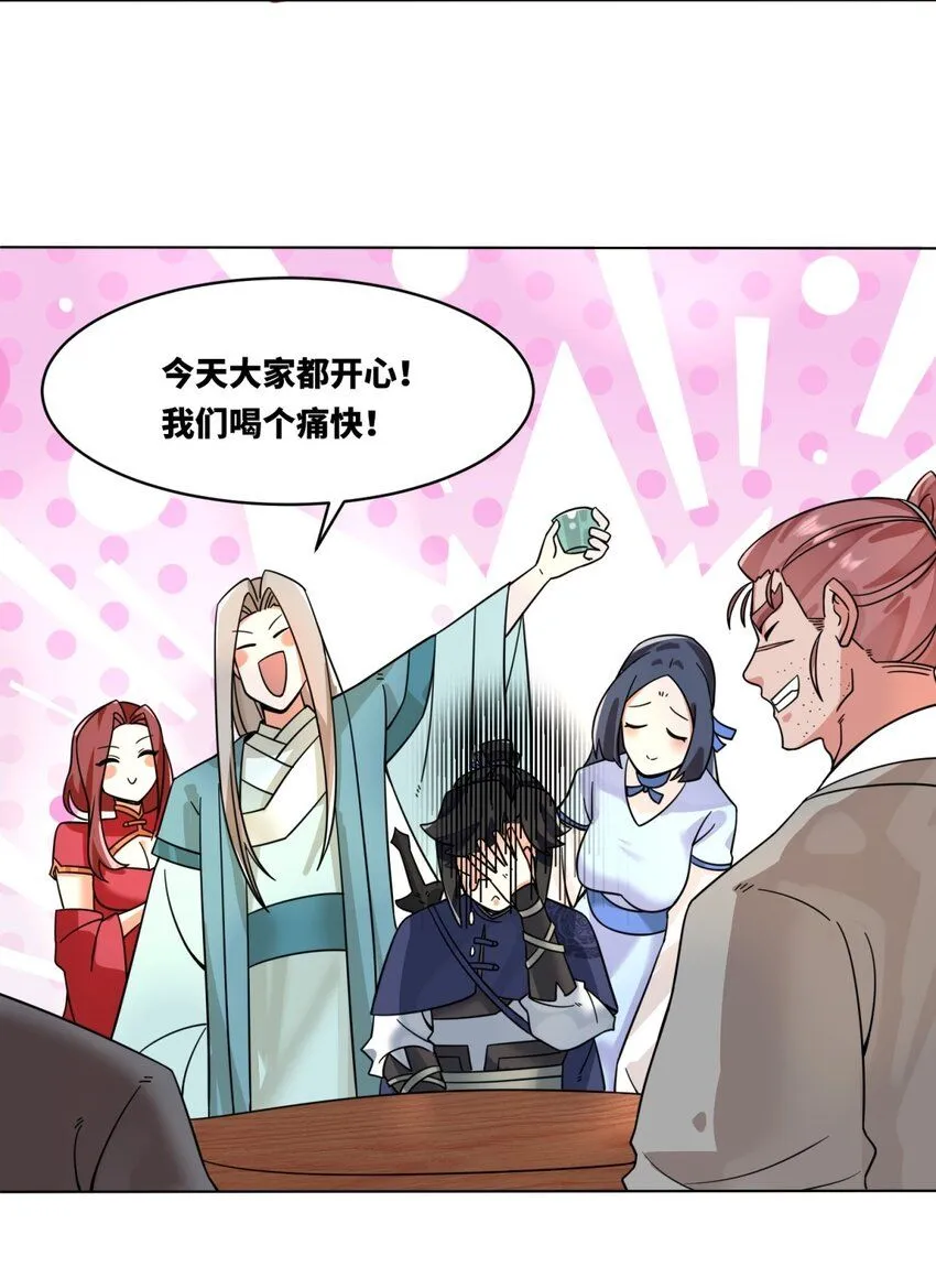 第130话劳务费结一结24