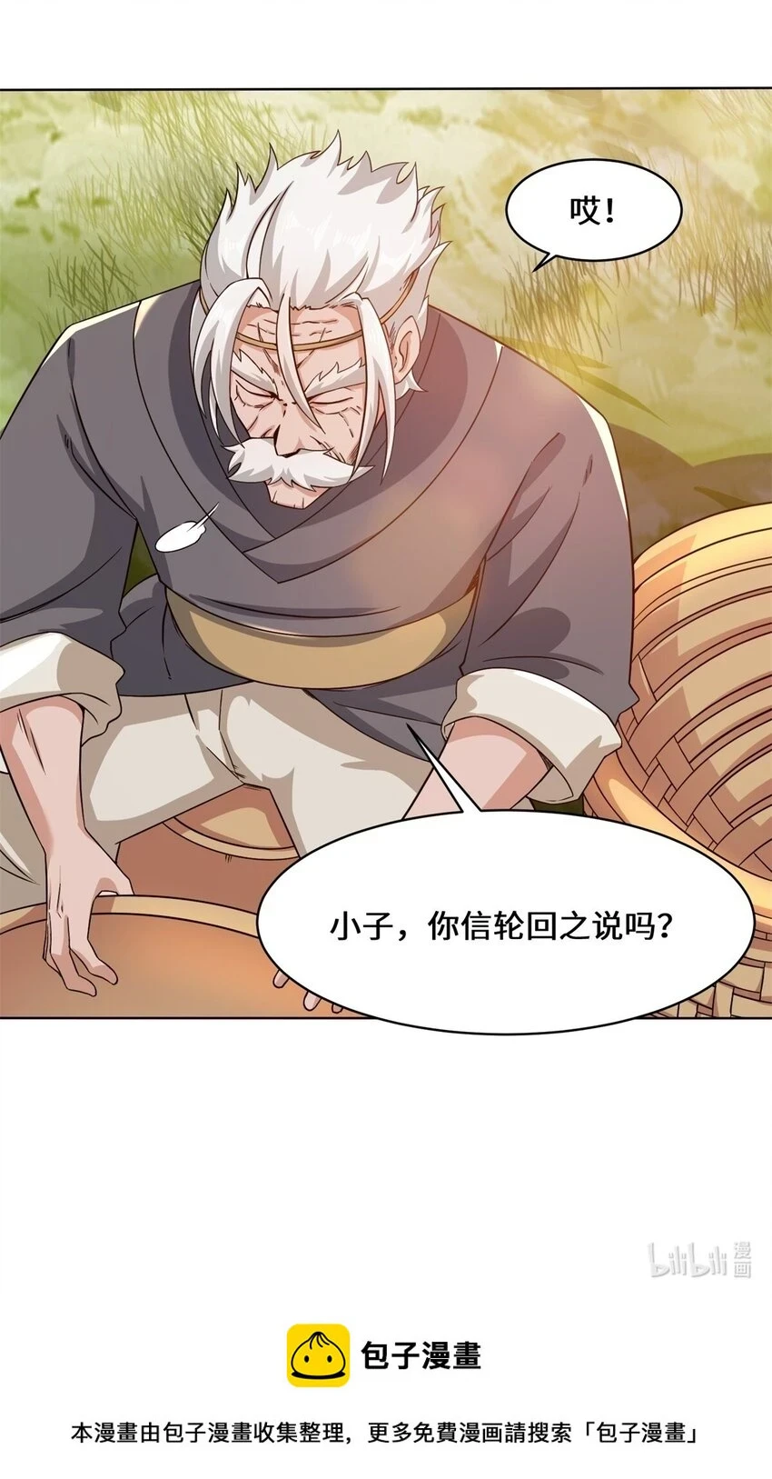 第76话贵不可言50