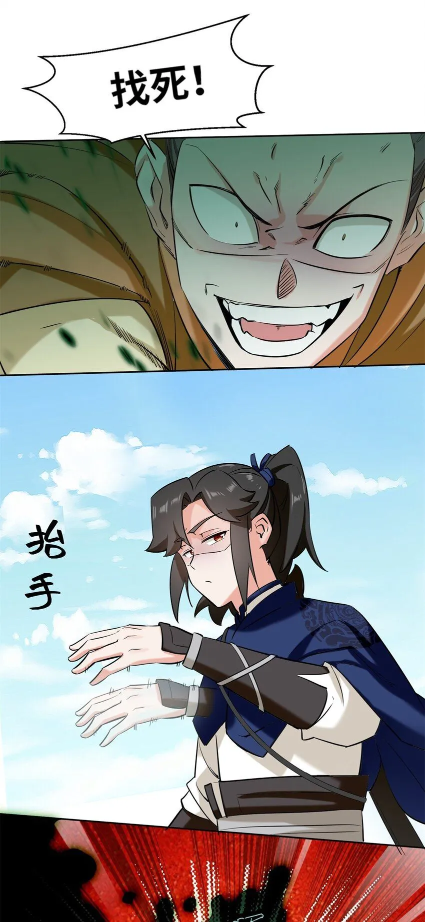 第110话赏识12