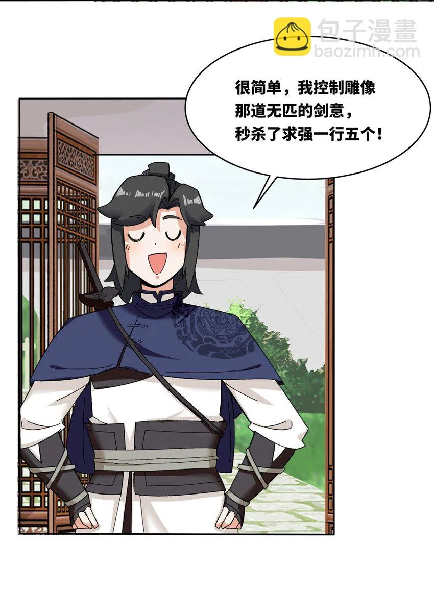第106话老实交代3