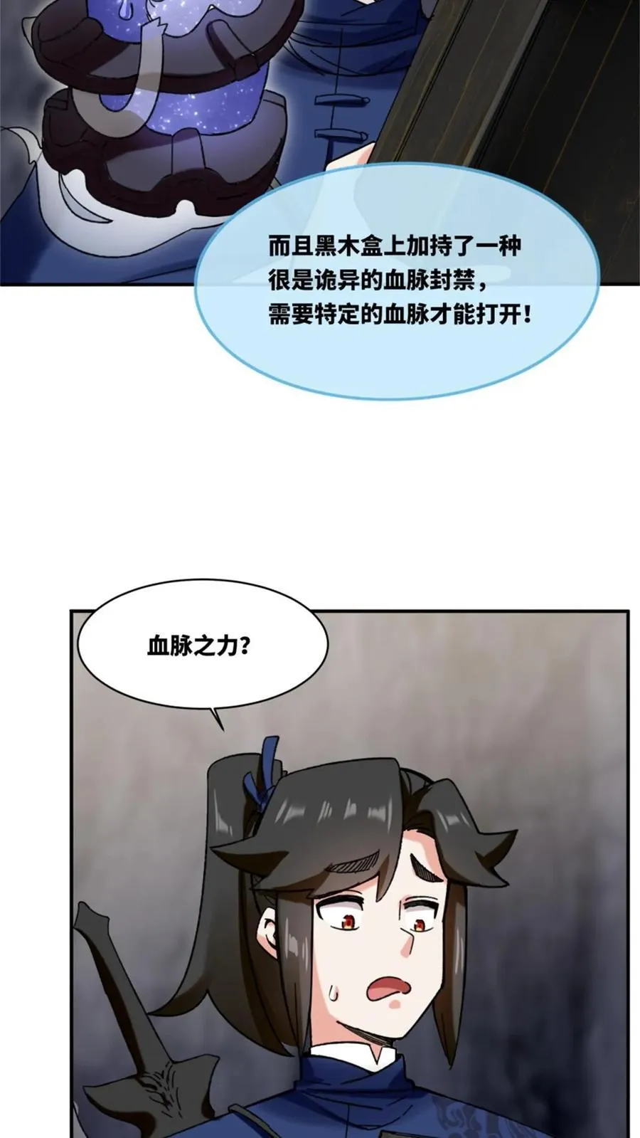 第187话44