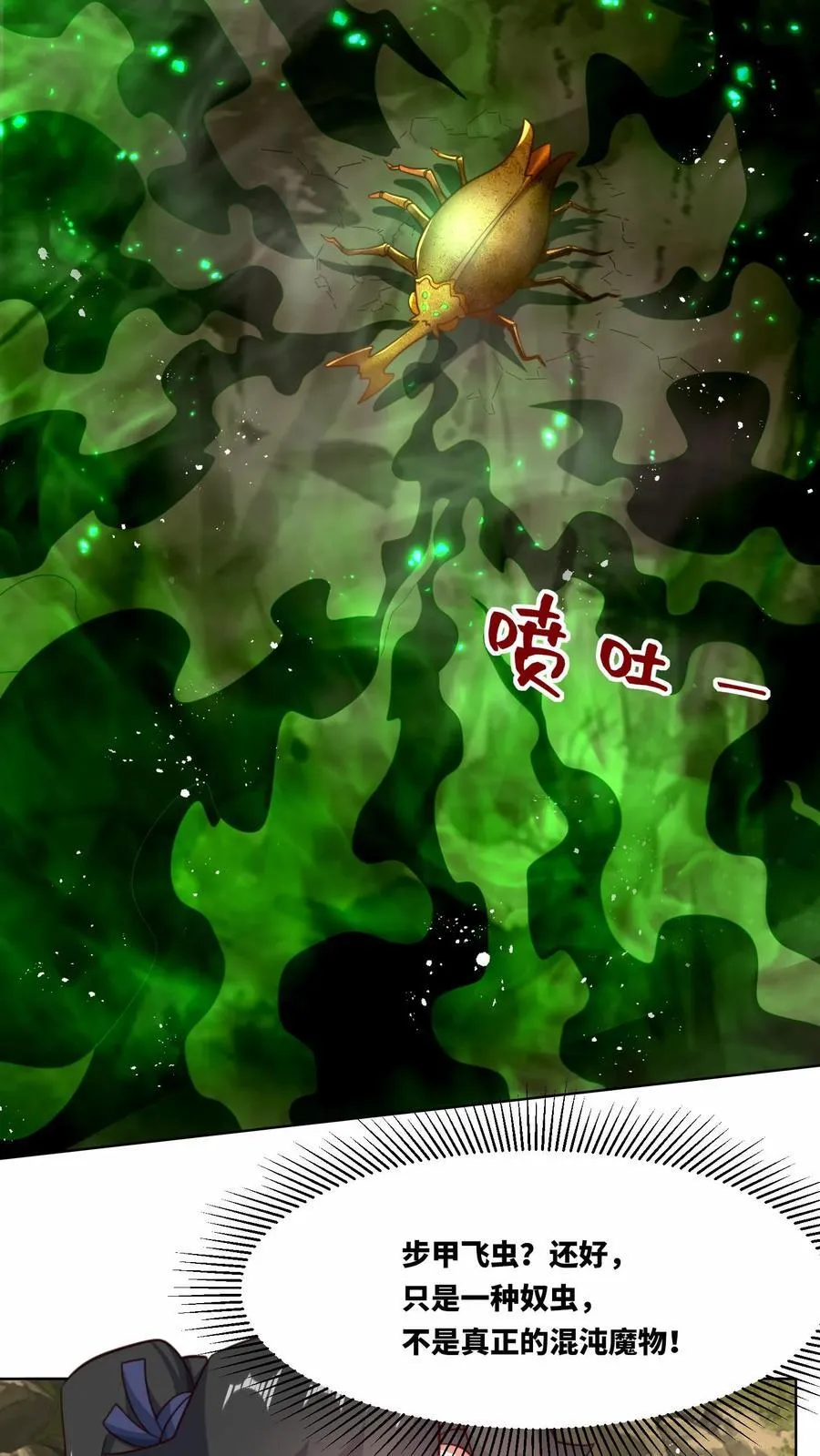 第175话40