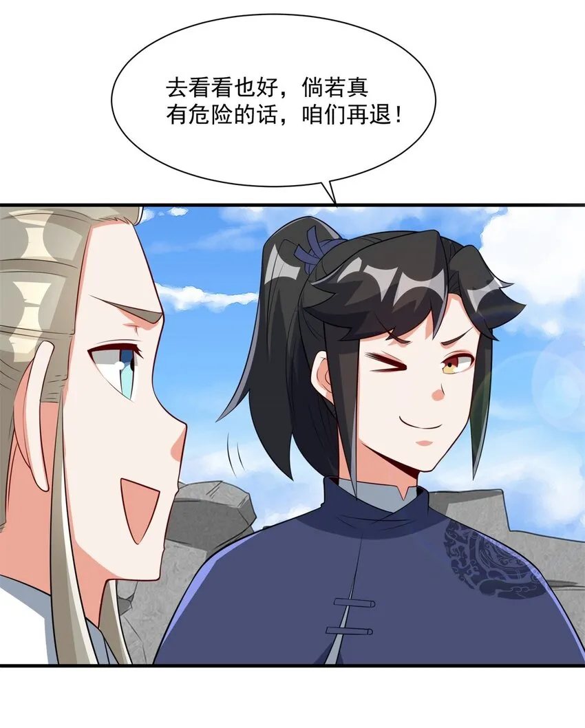 第98话天下第一秘术46