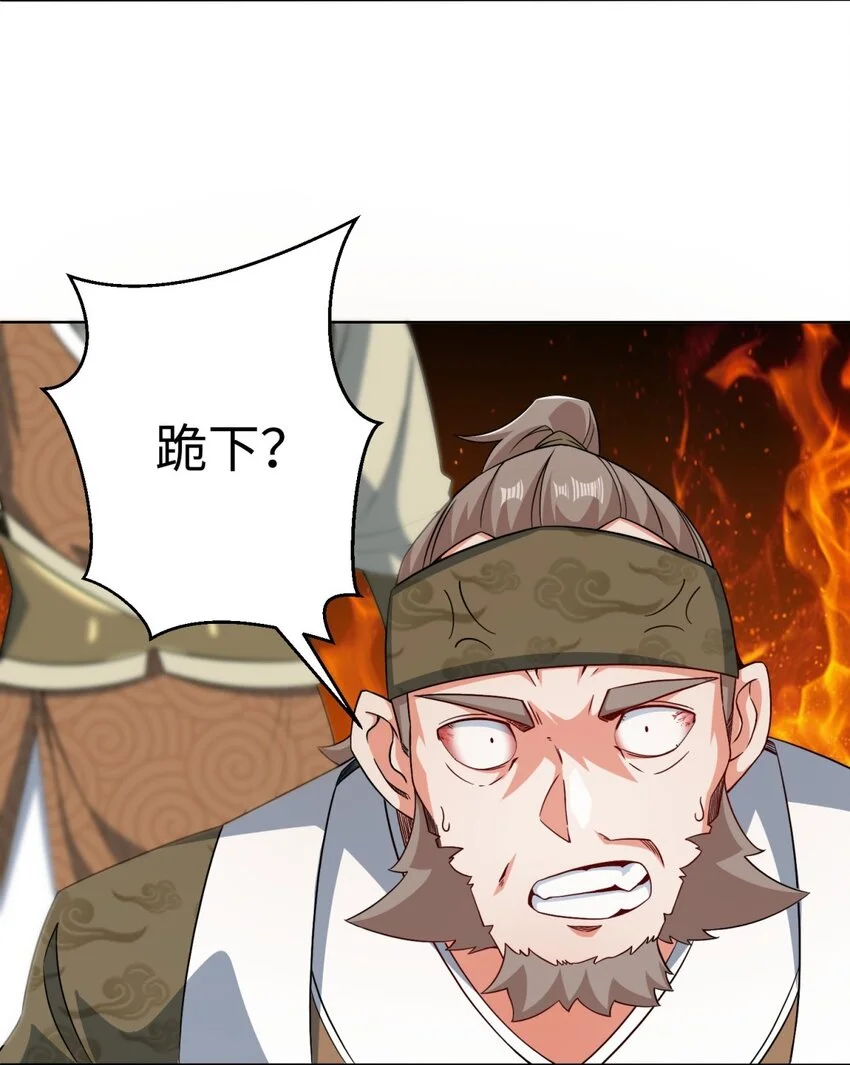 第71话嘴强王者33