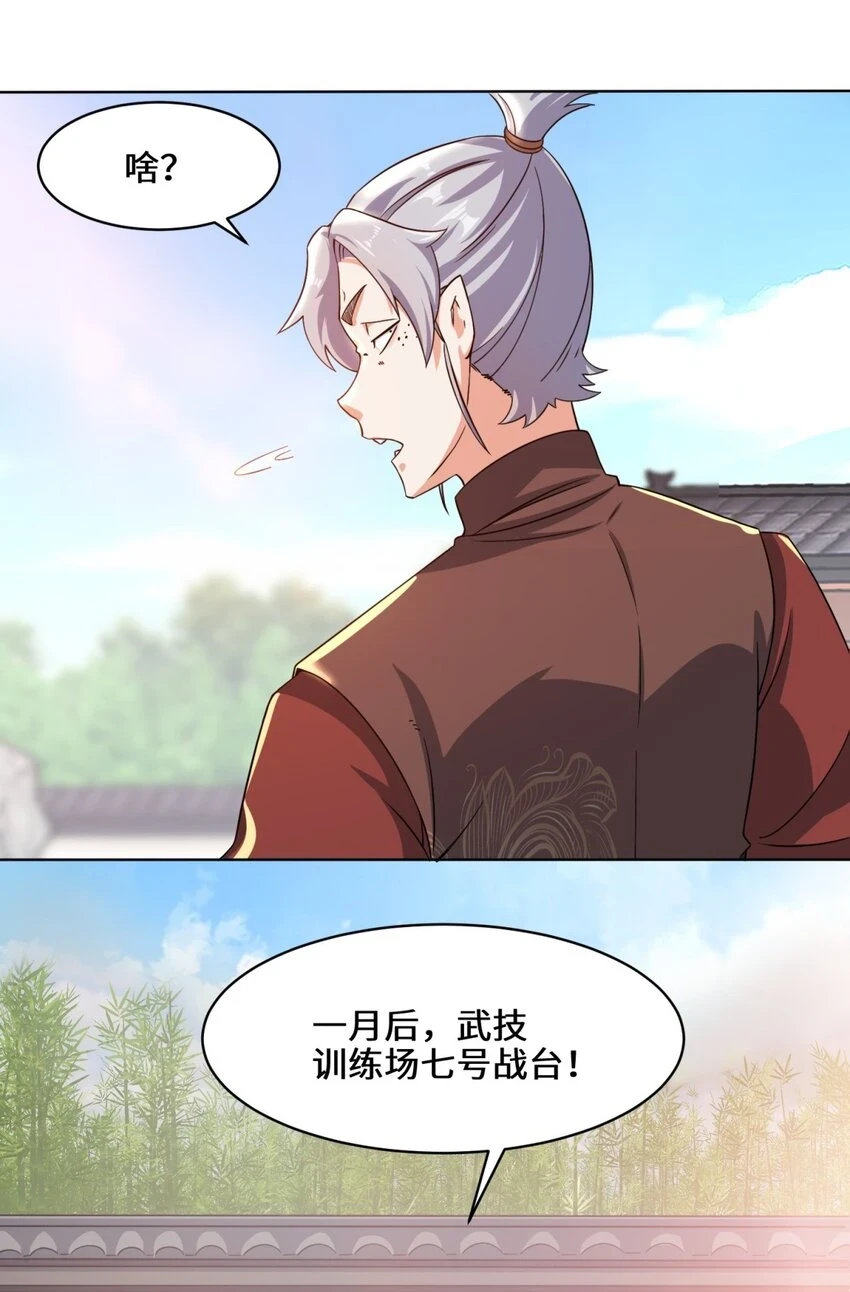 第76话贵不可言35