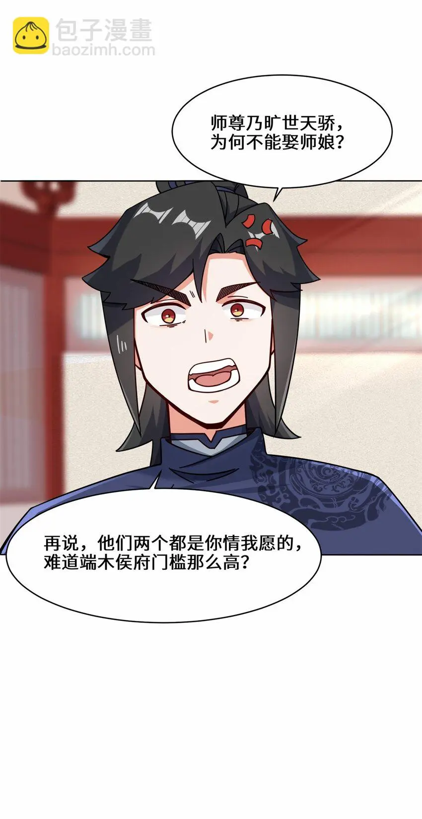 63-联姻？！！！36