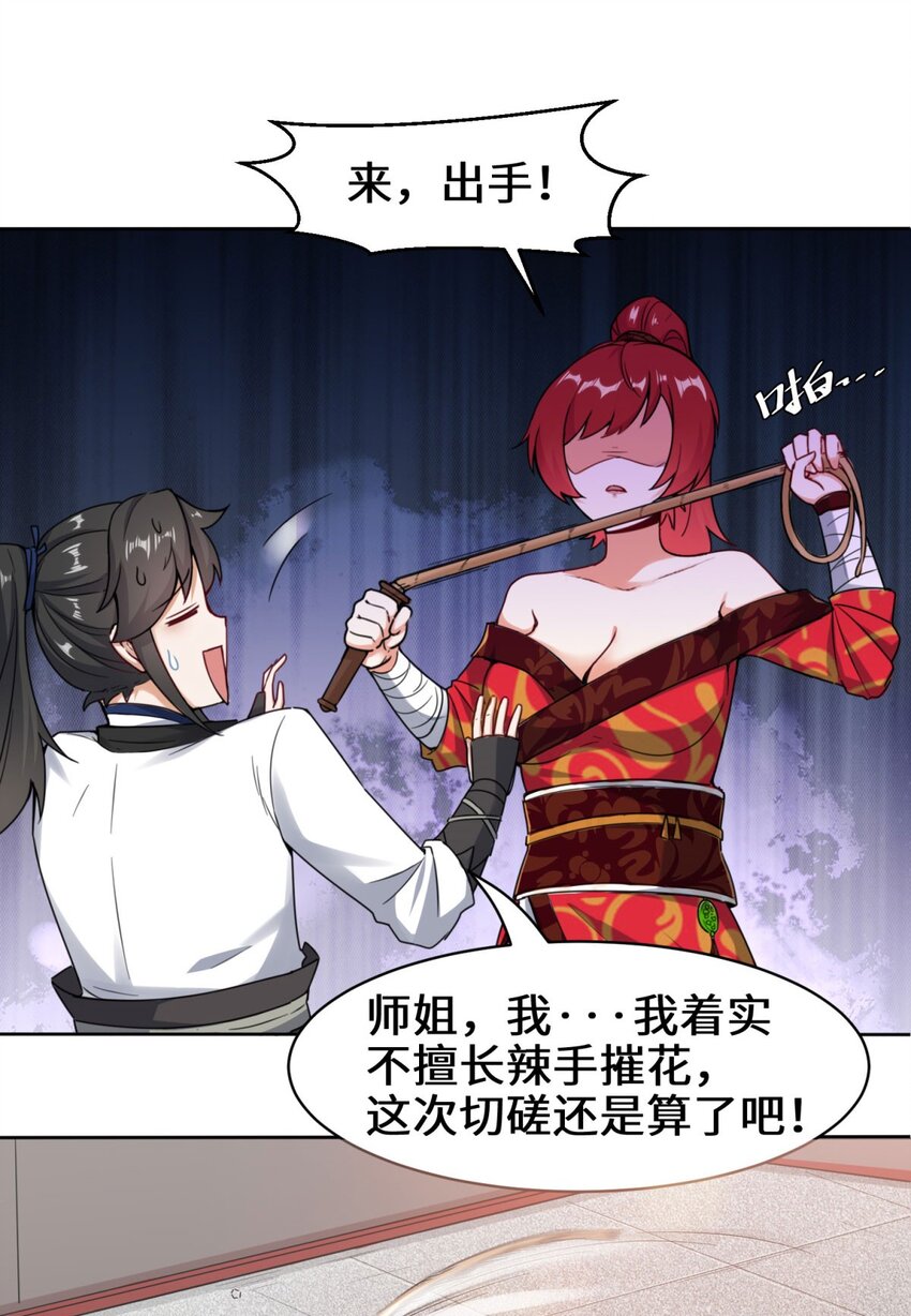 1-天骄武赋10