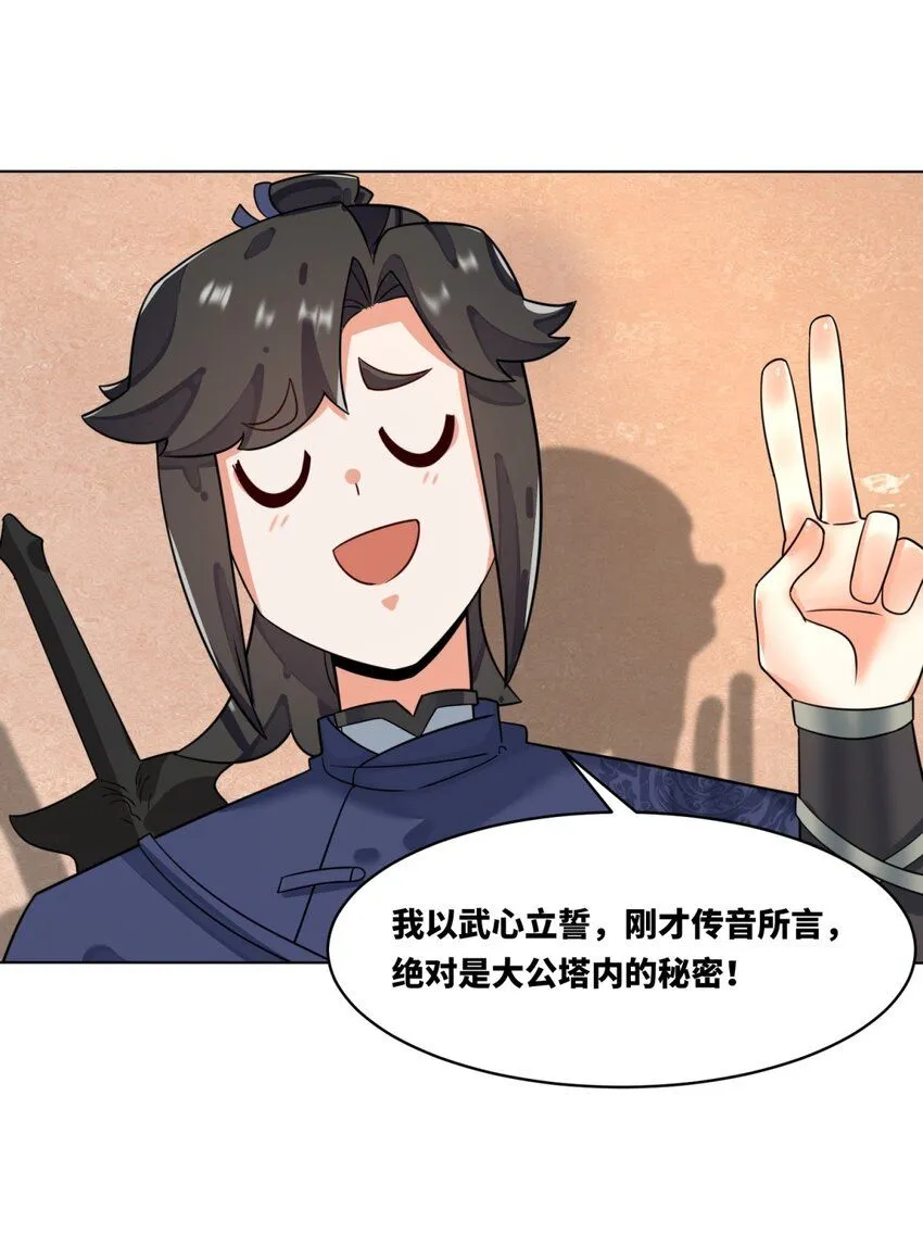 第127话揽财居士32