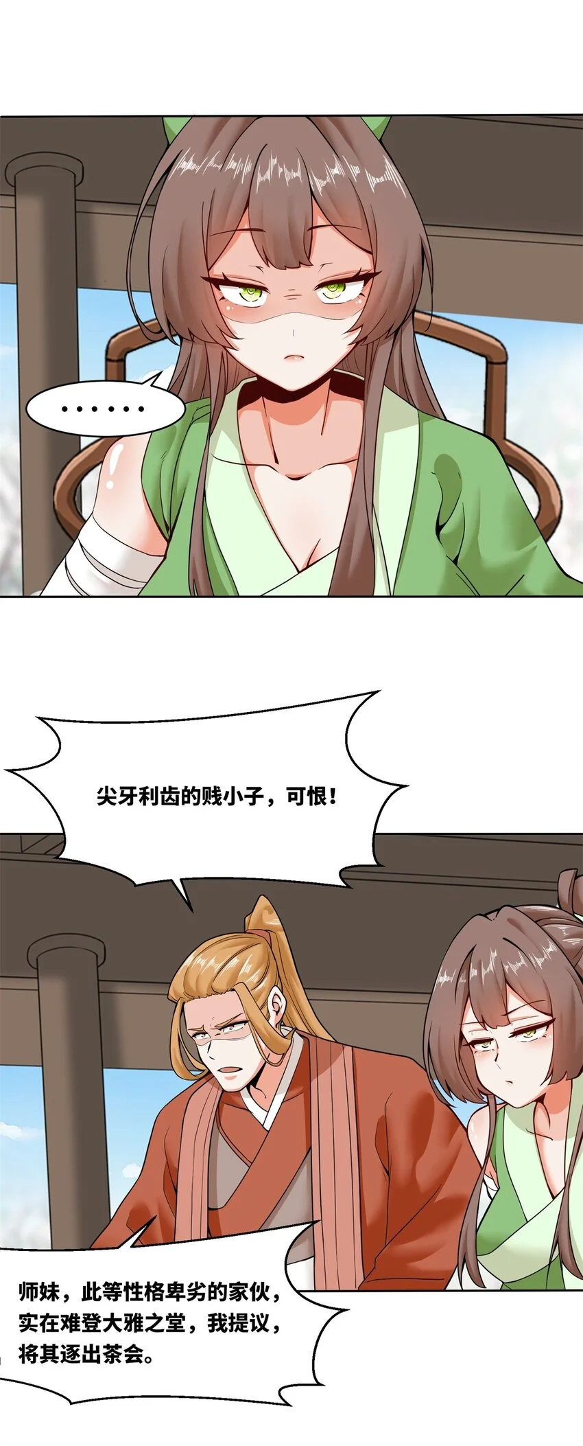 148 揍他，揍他23
