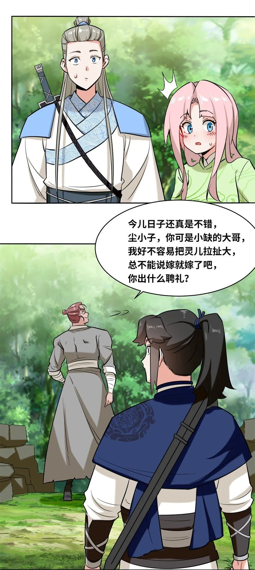 第110话赏识28