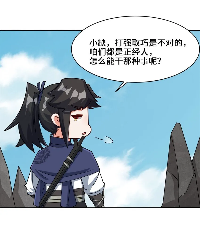 第99话黄雀在后8