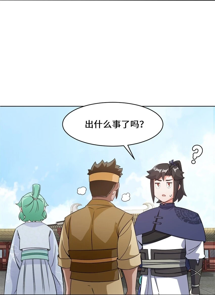 第74话噬天十三剑43
