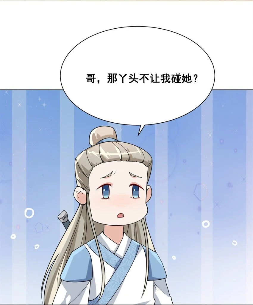 第79话领悟剑意5