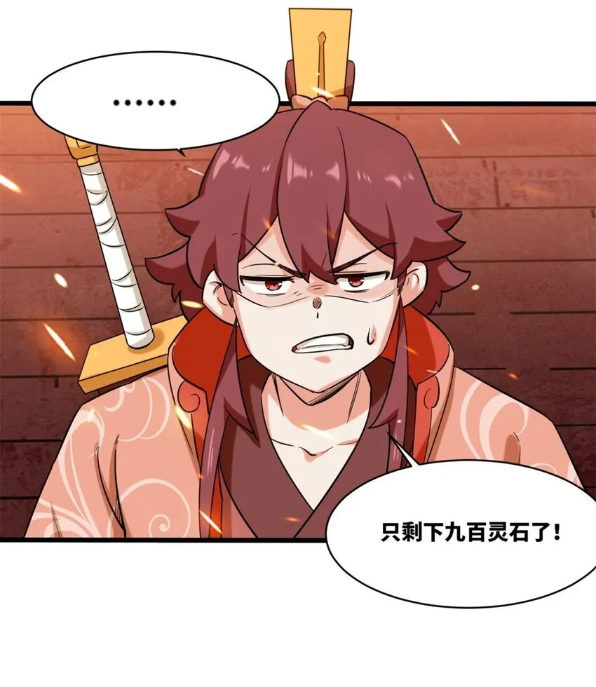 135 吃…吃掉了11