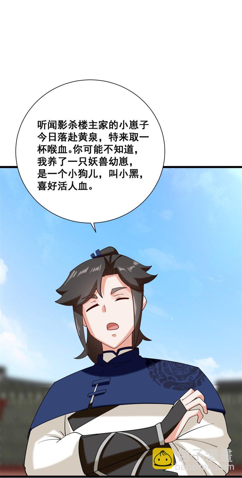 第82话真龙精血51