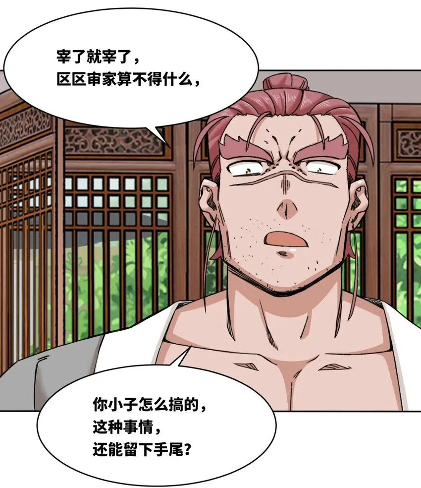 第105话收获颇丰40