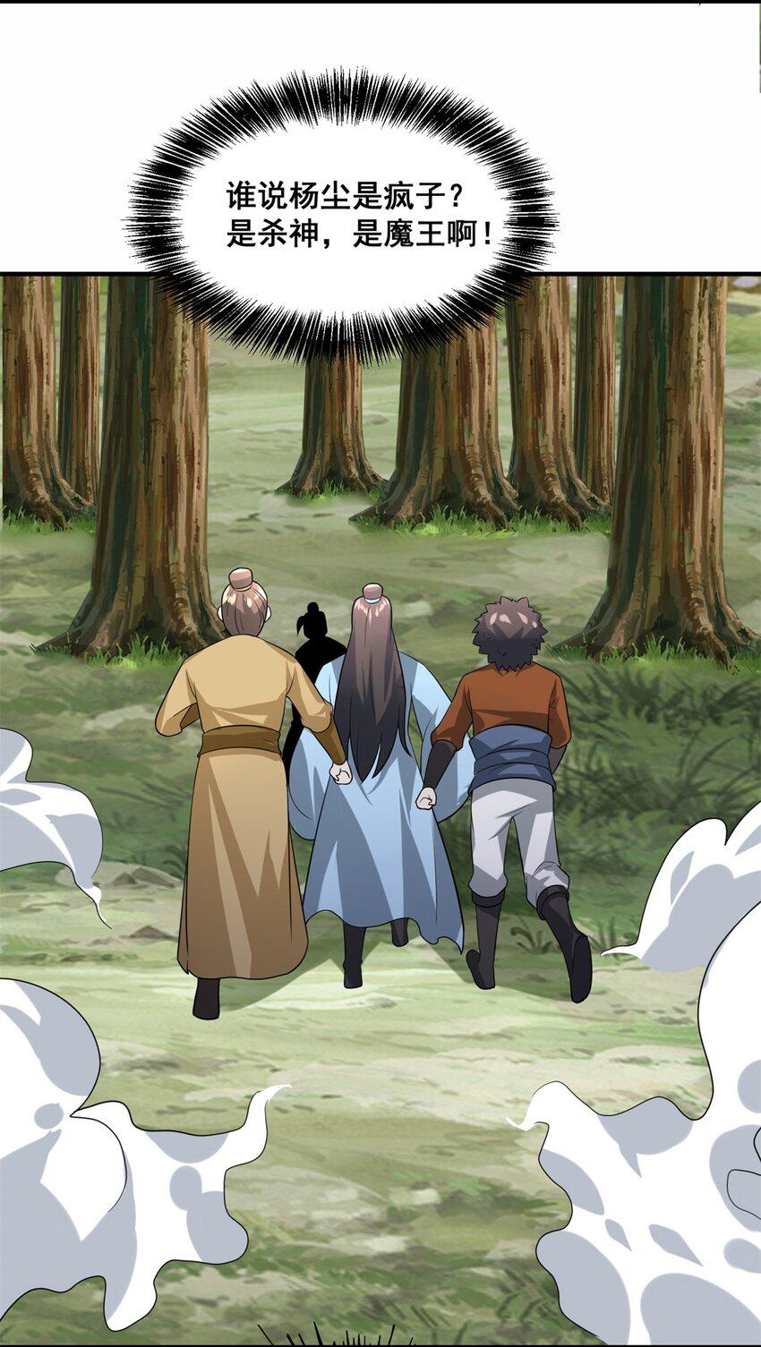 第88话淬火开锋45