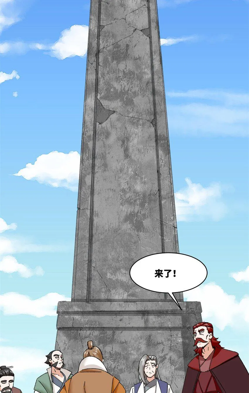 第106话老实交代42