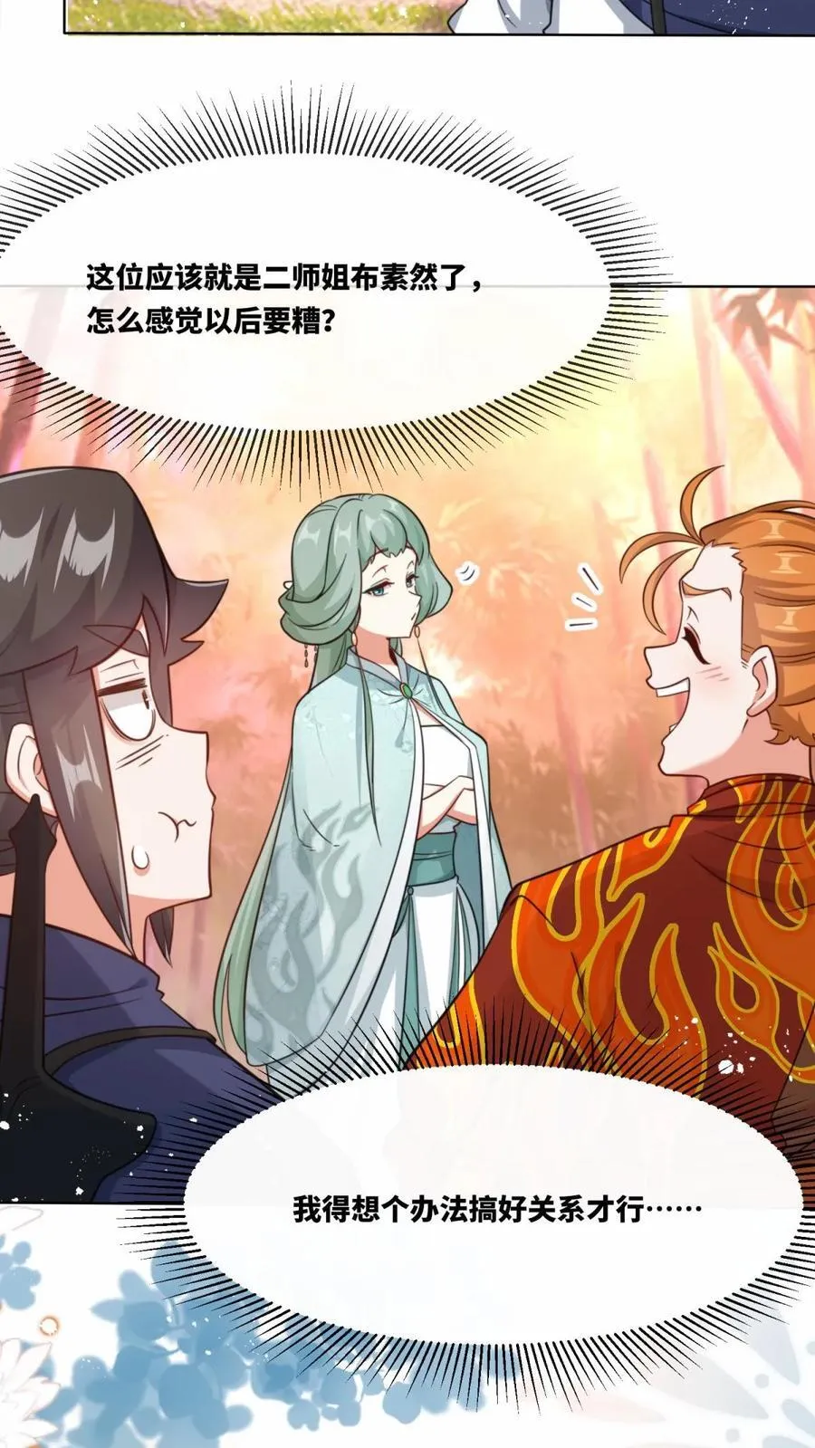 第191话17