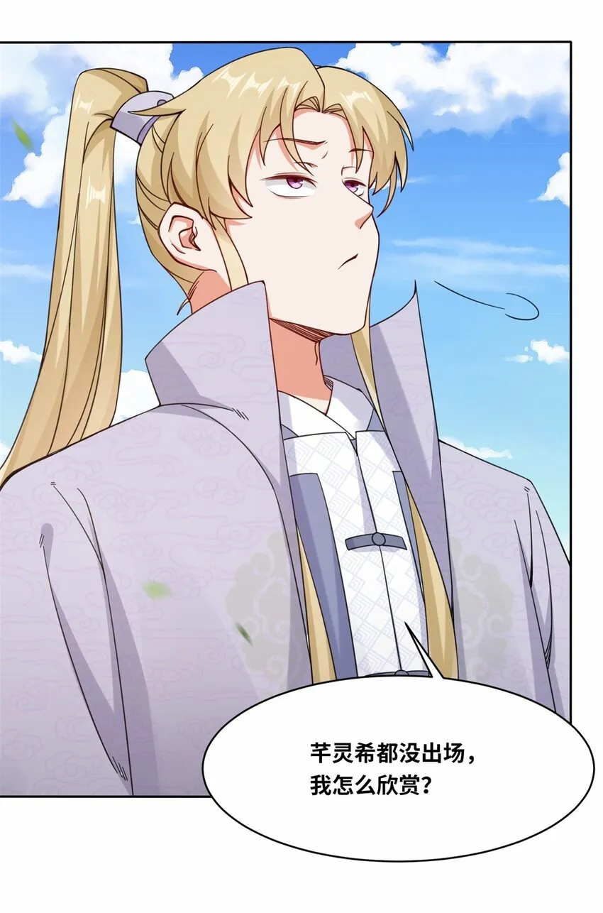 第109话不装能死30