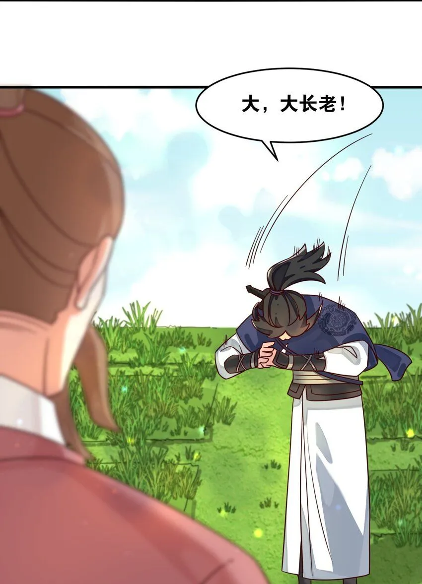 第128话护理宝药30