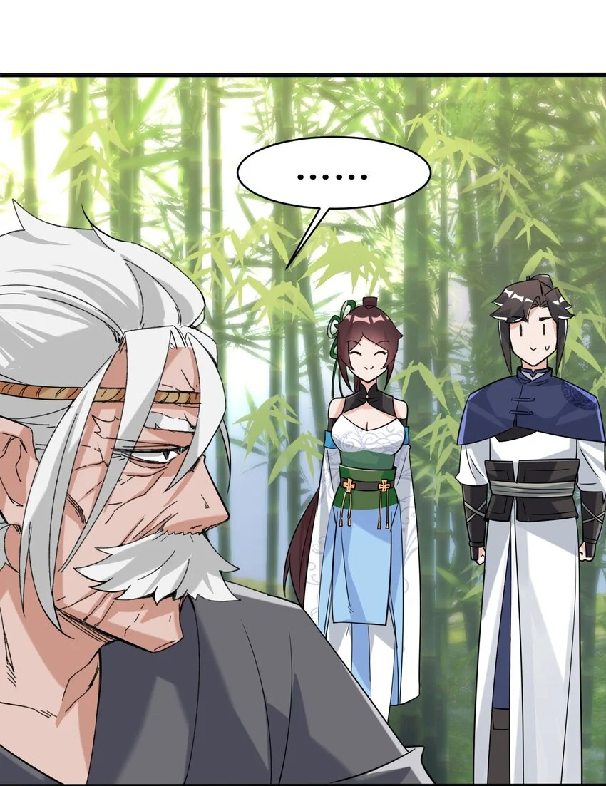 第68话师祖的批言6