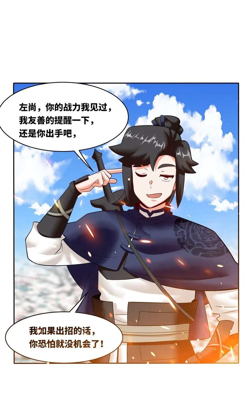150 挑战左尚35