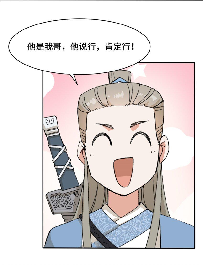 第87话薅秘境羊毛31
