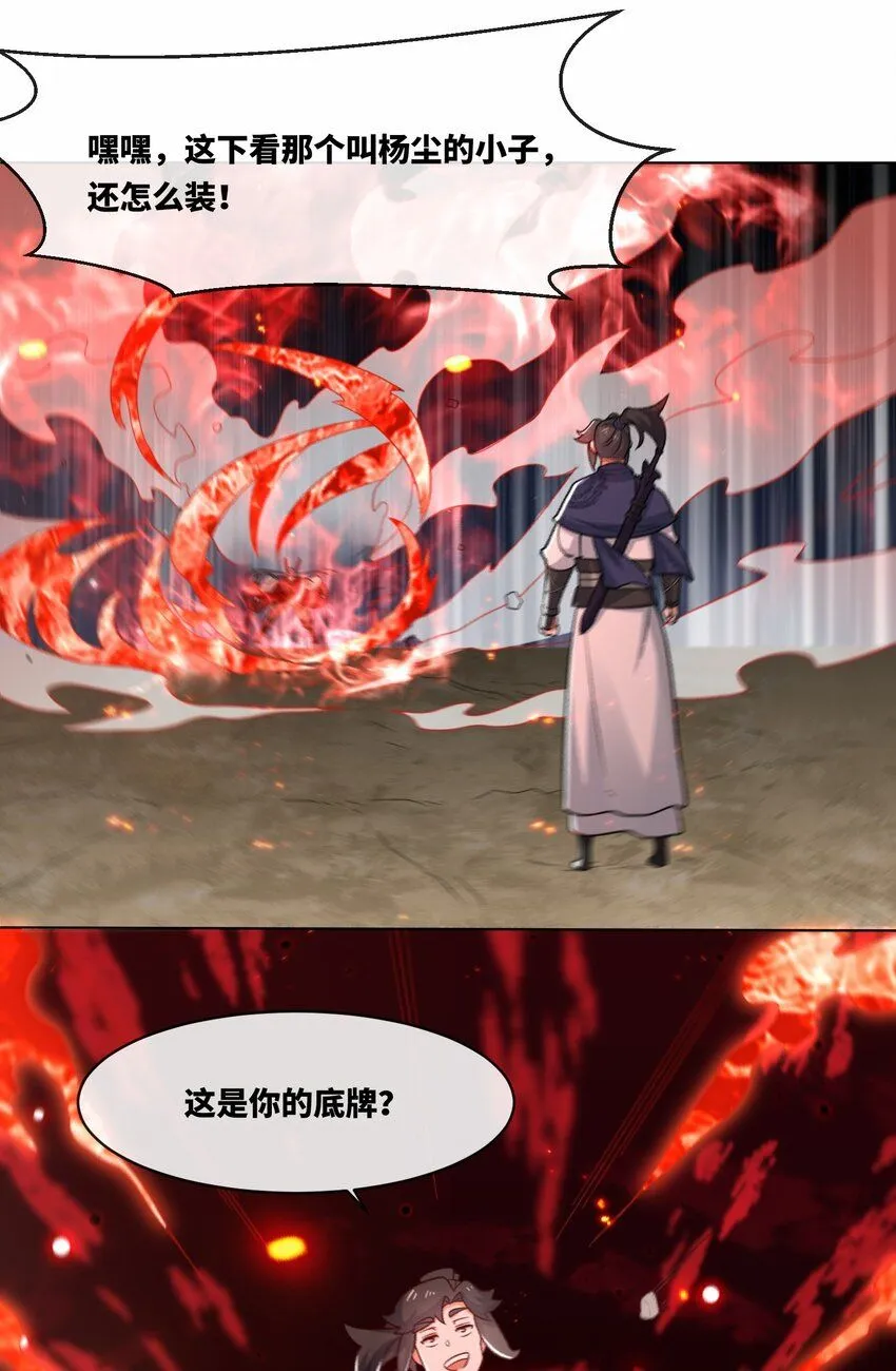 第122话我自狂歌向天笑15