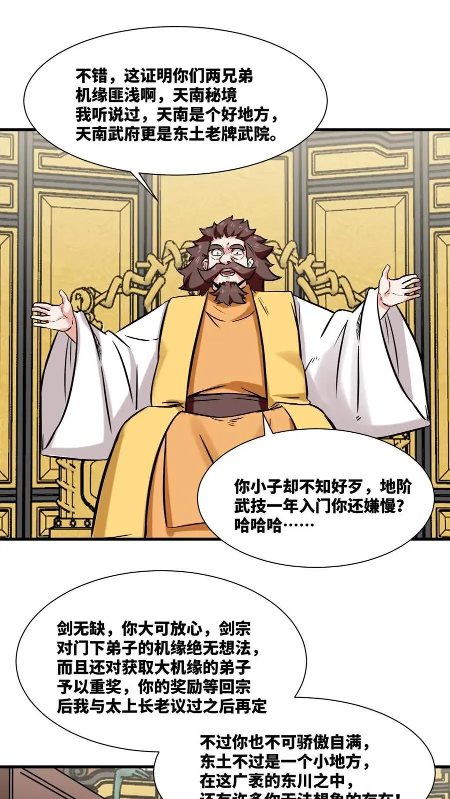 第164话33