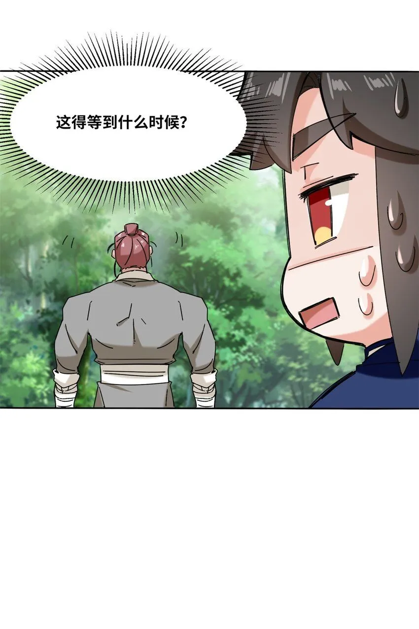 第110话赏识32