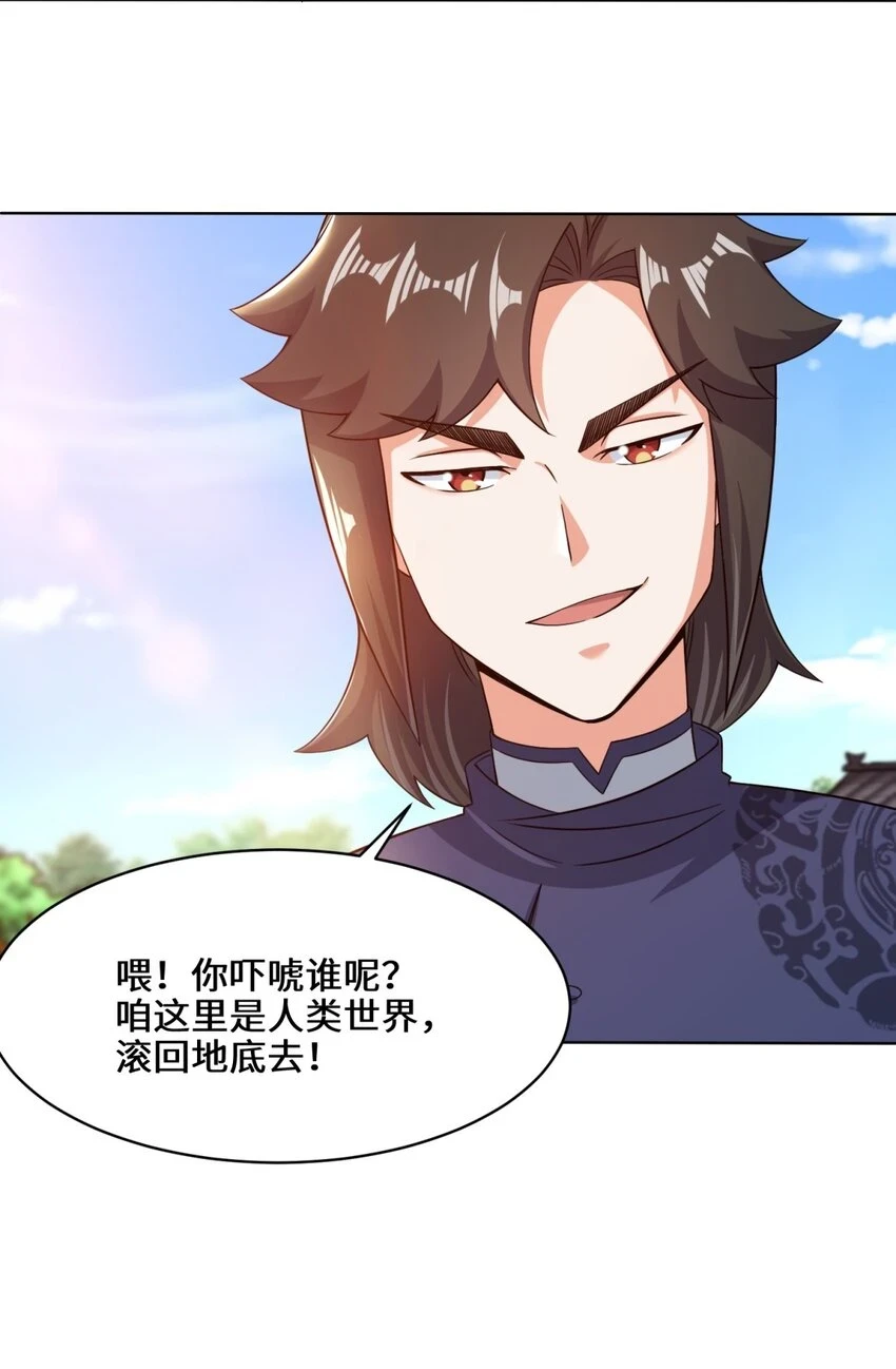 第76话贵不可言29