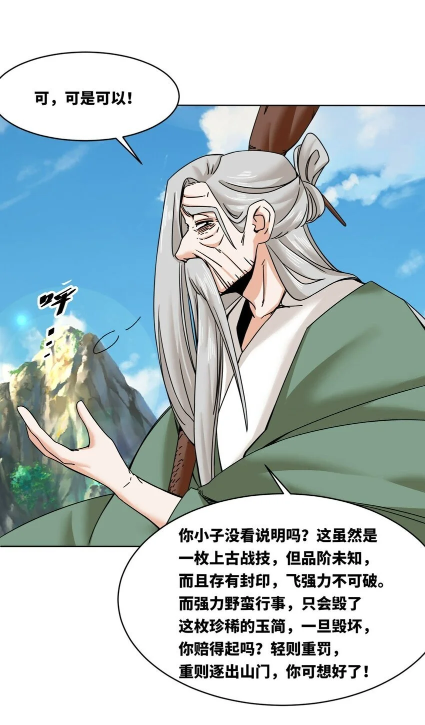 159 星怒神通9