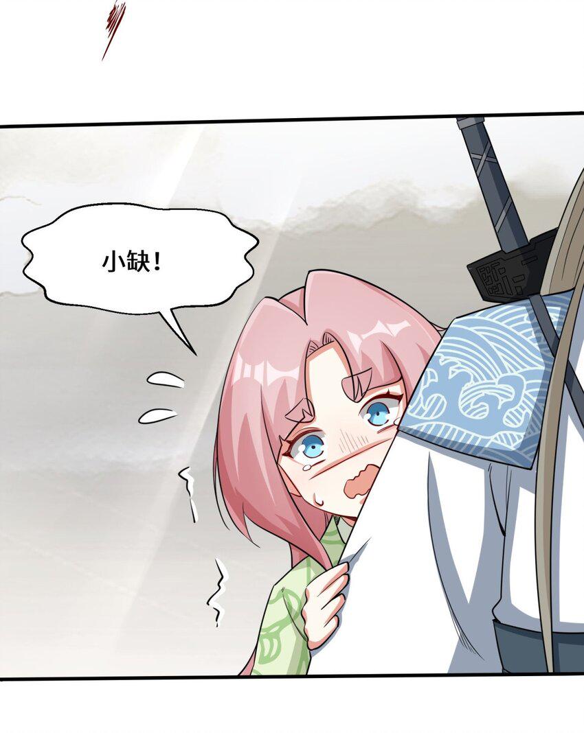第89话我想吃了它37