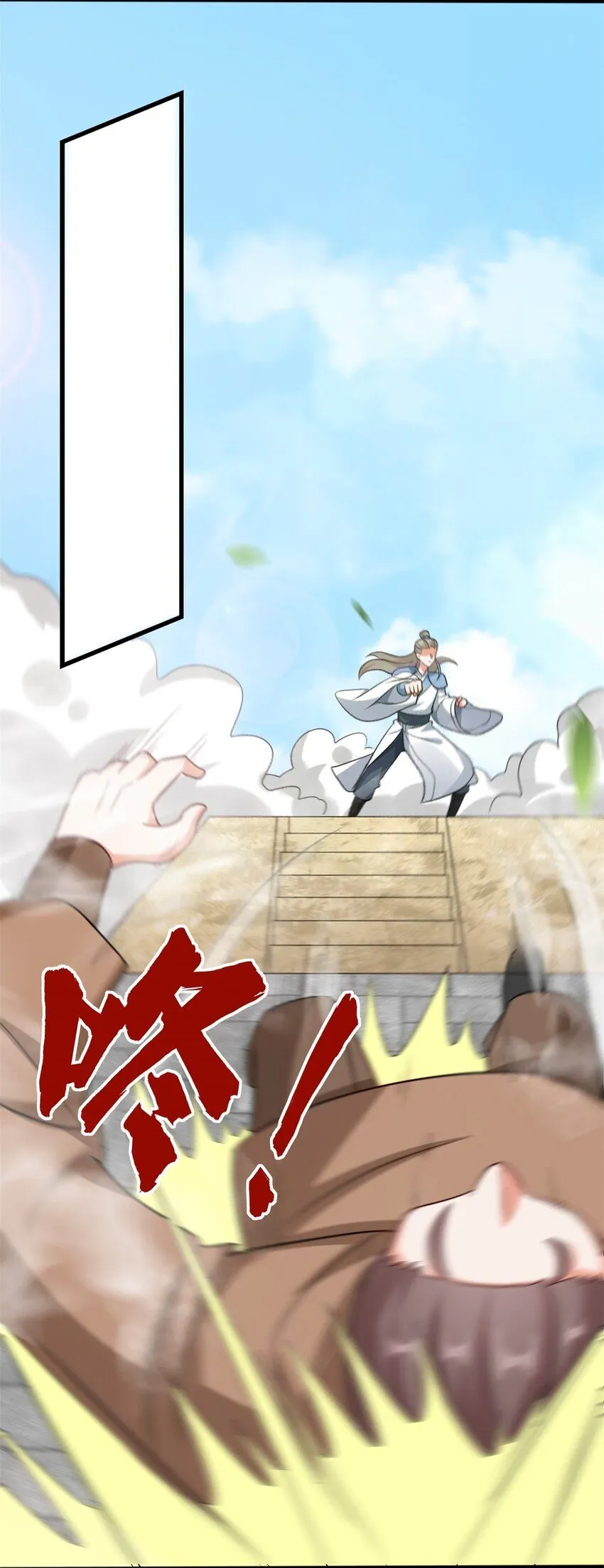 第124话挑拨感情？19