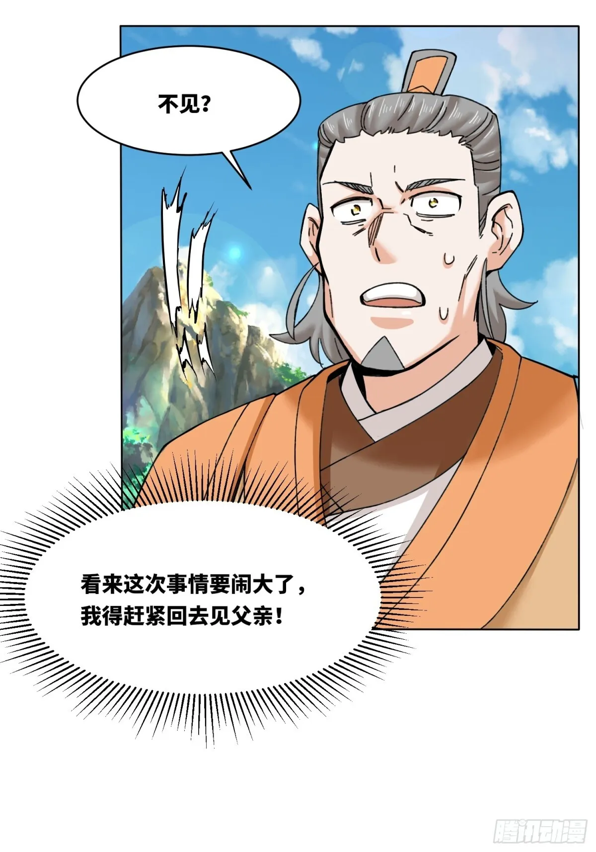 202-结仇50
