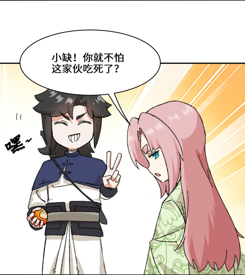 第87话薅秘境羊毛30