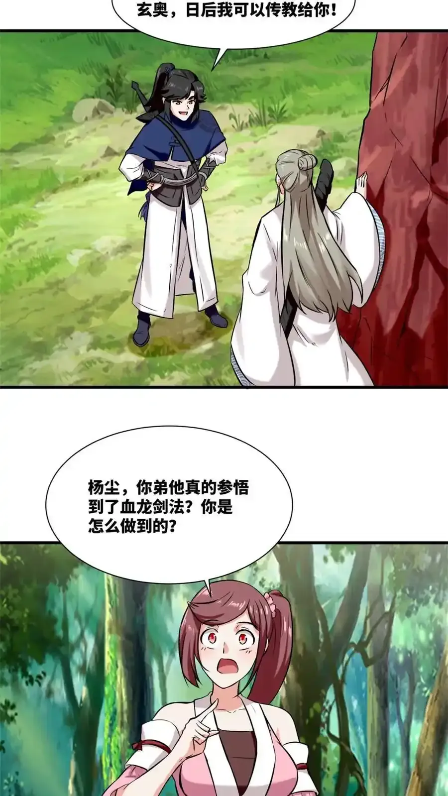 第168话35