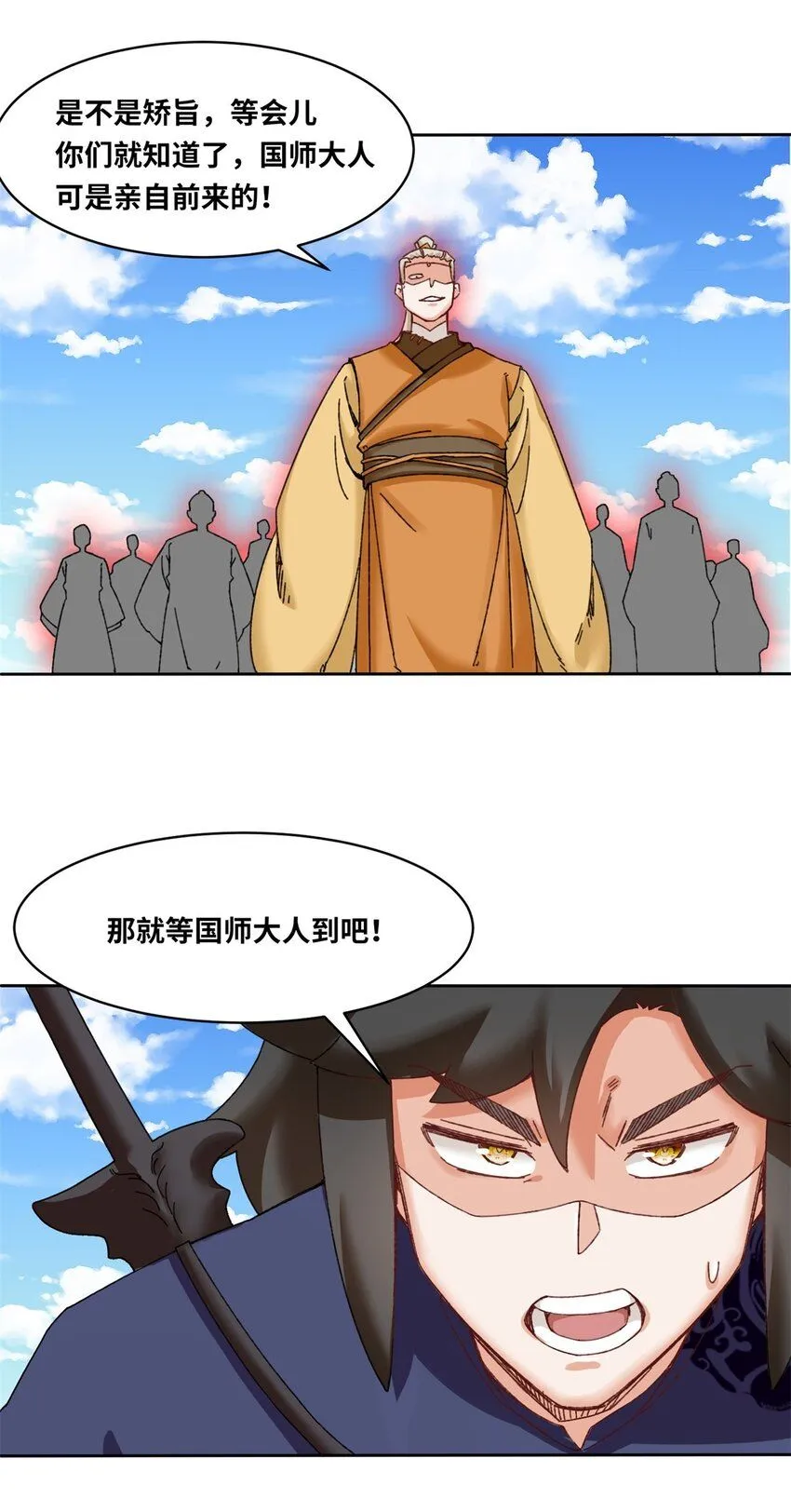 第112话奉旨缉拿30