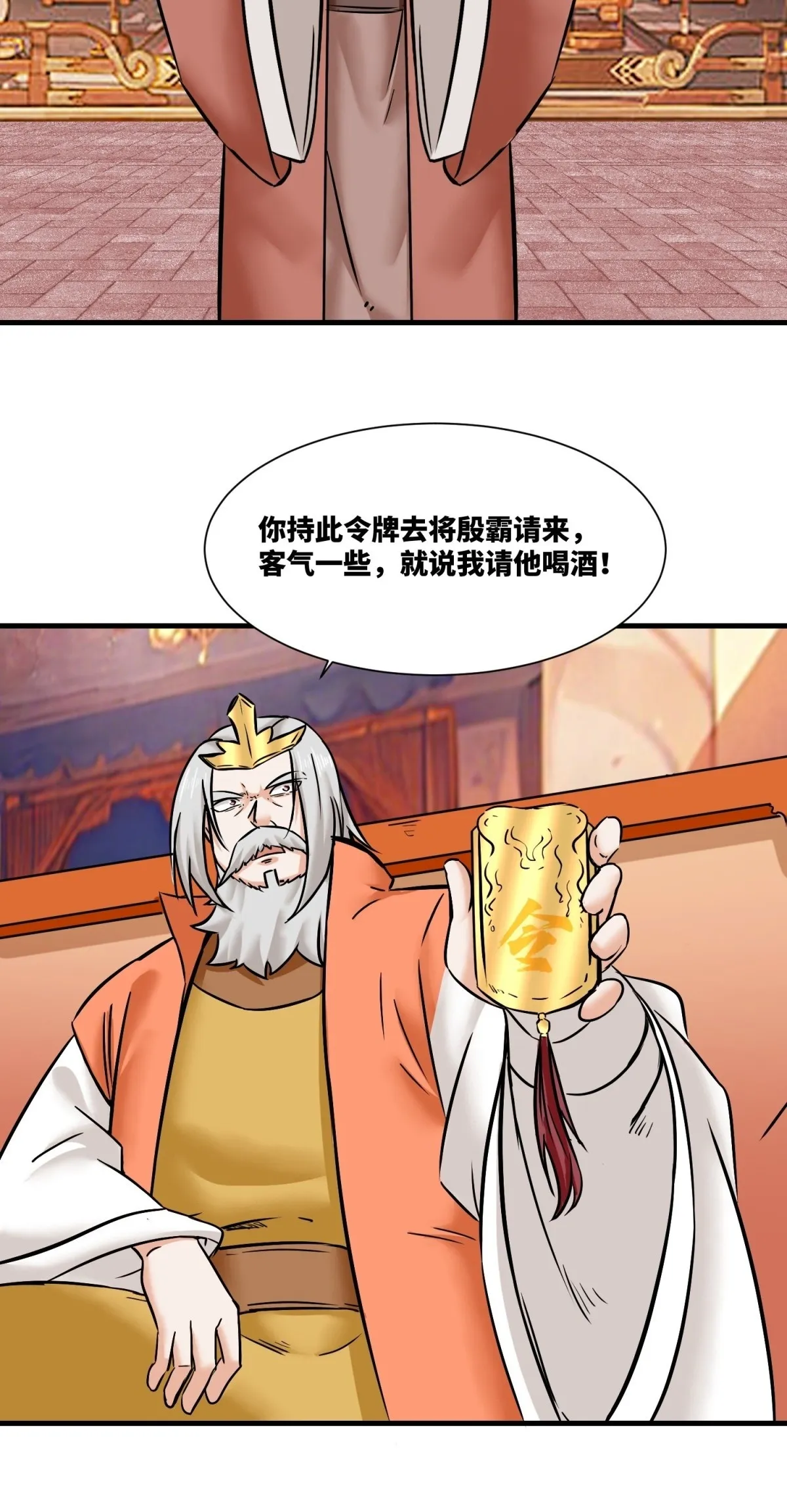 203-图谋不轨44