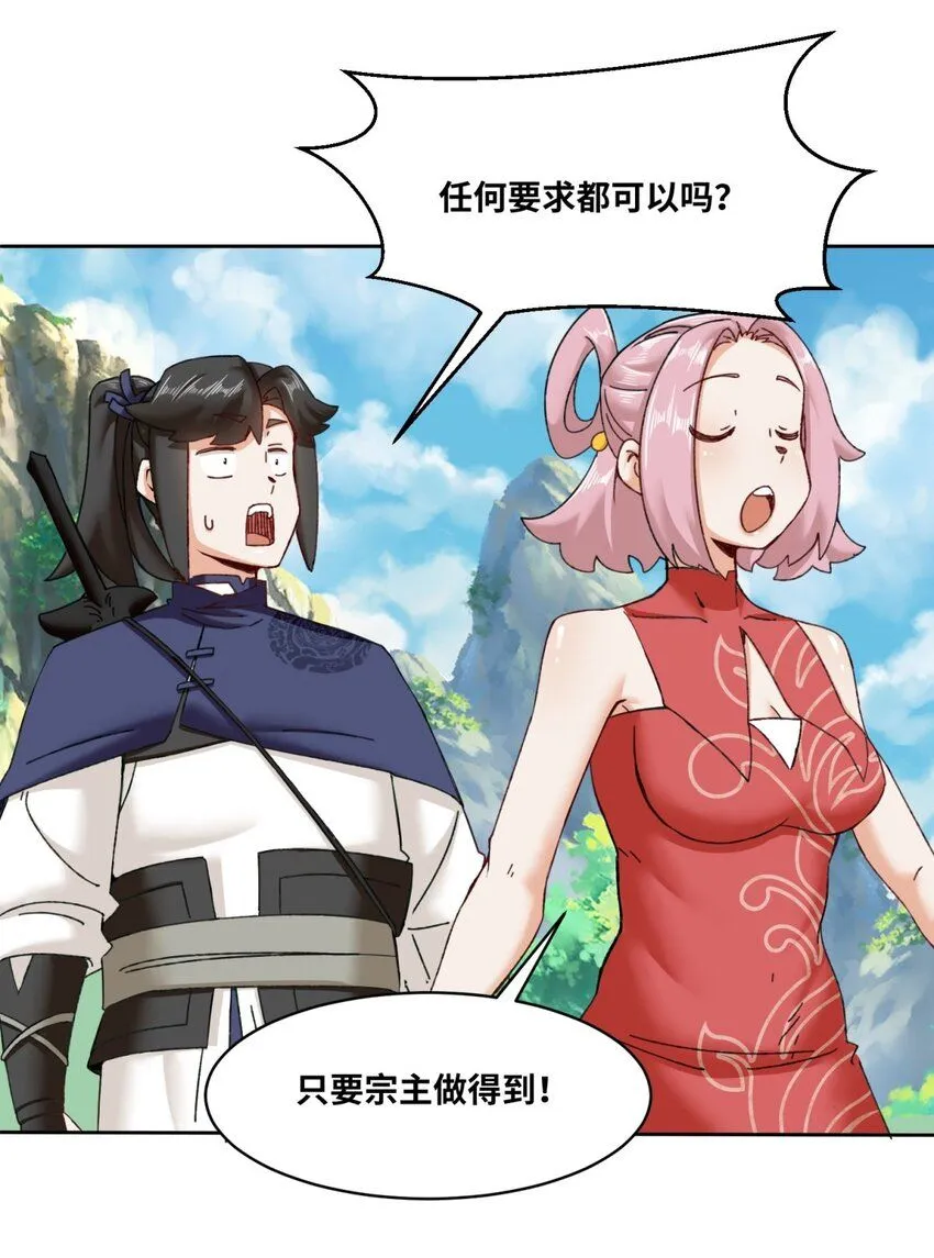 第117话磨剑台大典12
